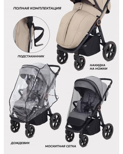 Коляска прогулочная Mowbaby Trail 2025 Beige