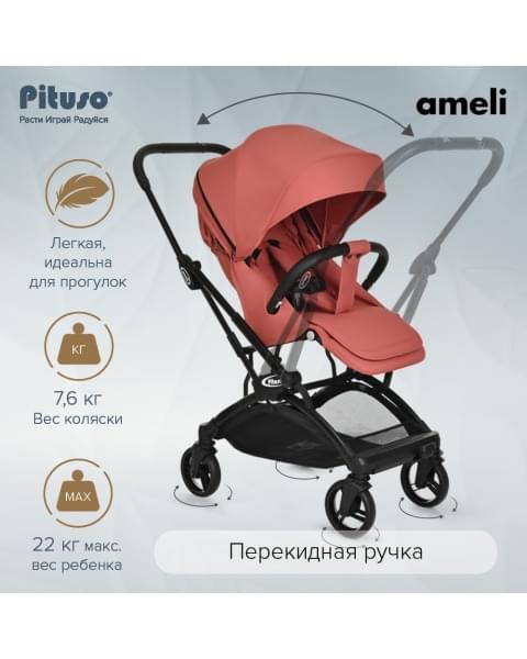 Коляска прогулочная Pituso Ameli PU, Frosty Berry (Розовый)