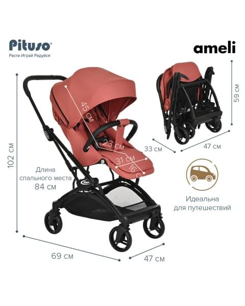 Коляска прогулочная Pituso Ameli PU, Frosty Berry (Розовый)