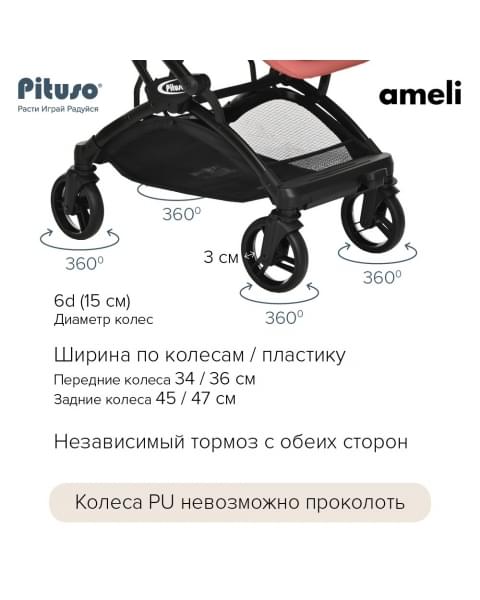 Коляска прогулочная Pituso Ameli PU, Frosty Berry (Розовый)