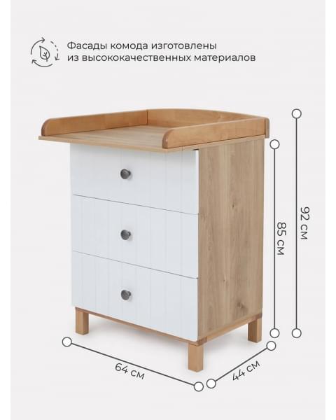 Комод пеленальный Rant Bamboo 600/3 Cloud white