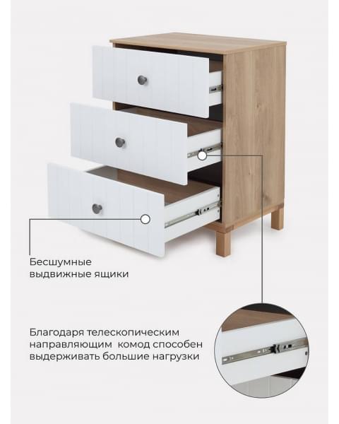 Комод пеленальный Rant Bamboo 600/3 Cloud white