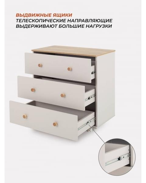 Комод пеленальный Rant Elsa 800/3 Crystal beige