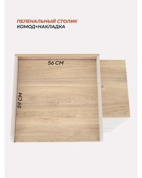 Комод пеленальный Rant Elsa 800/3 Crystal beige