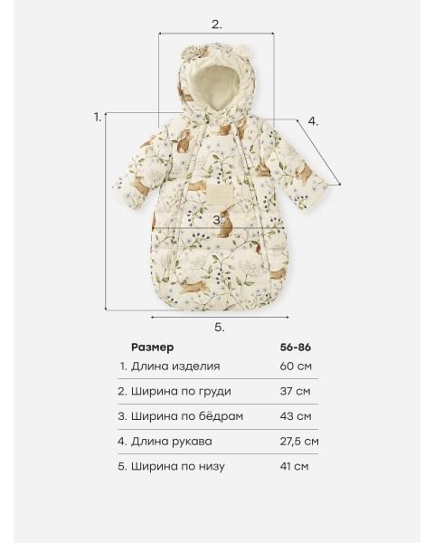 Конверт детский от Happy Baby milky