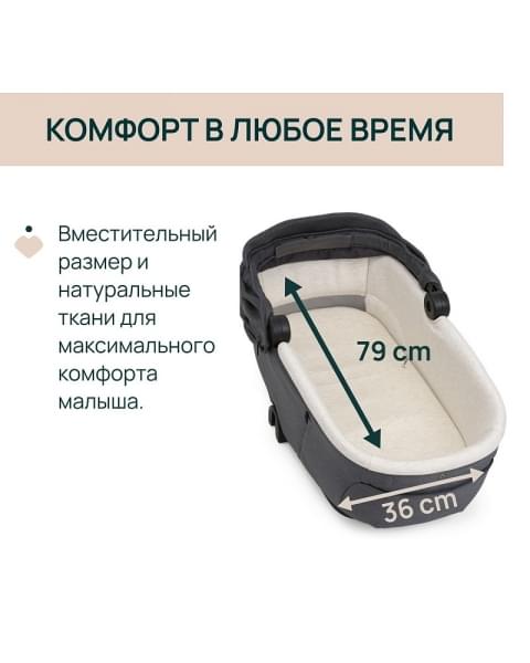 Люлька Chicco Gran Comfort, Black Satin (Черный)