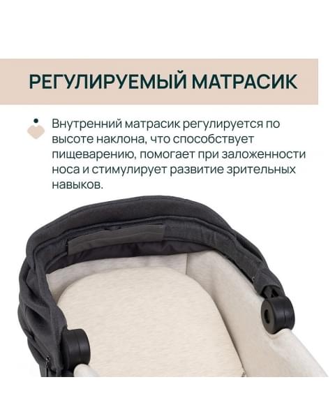Люлька Chicco Gran Comfort, Black Satin (Черный)