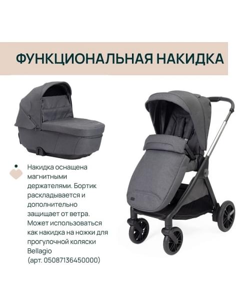 Люлька Chicco Gran Comfort, Black Satin (Черный)