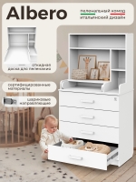 Пеленальный комод Sweet Baby Albero New Белый/белый