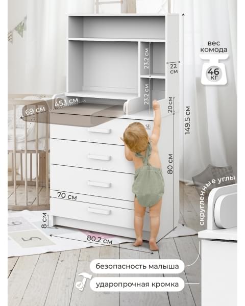 Пеленальный комод Sweet Baby Albero New Белый/белый