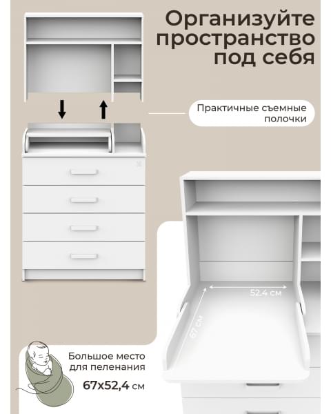 Пеленальный комод Sweet Baby Albero New Белый/белый
