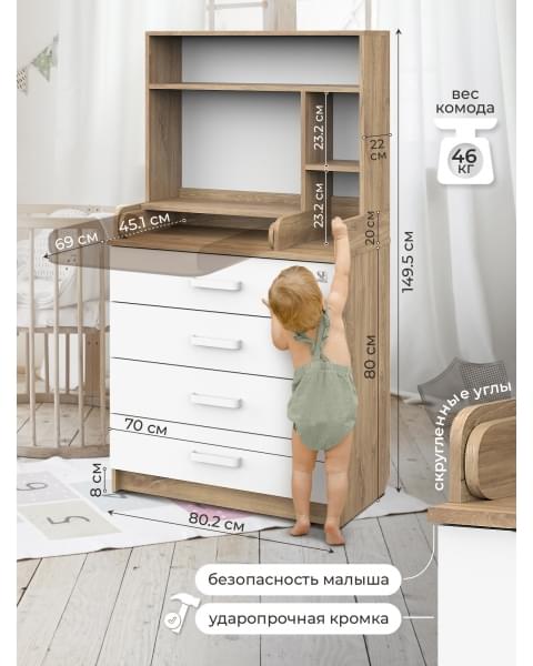 Пеленальный комод Sweet Baby Albero New Дуб канзас/аляска белая