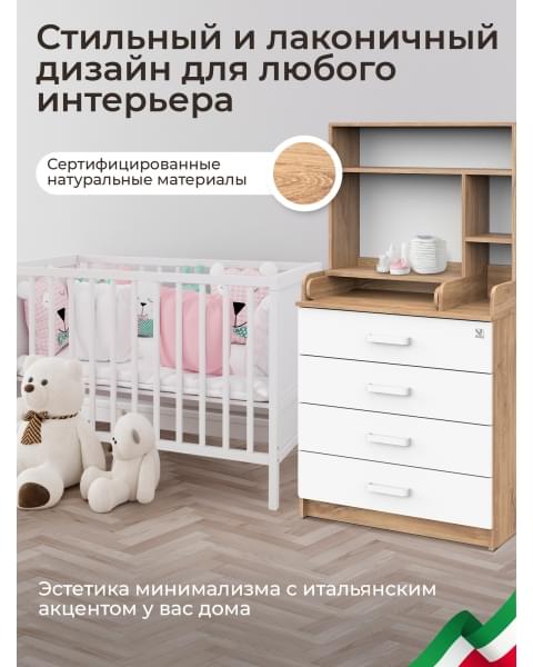 Пеленальный комод Sweet Baby Albero New Дуб канзас/аляска белая