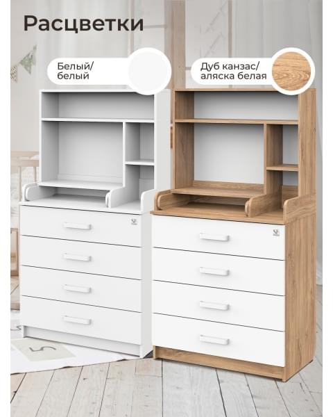 Пеленальный комод Sweet Baby Albero New Дуб канзас/аляска белая