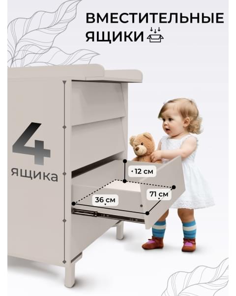 Пеленальный комод Sweet Baby Dante Кашемир