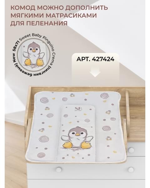 Пеленальный комод Sweet Baby Marsala Дуб канзас/Белый