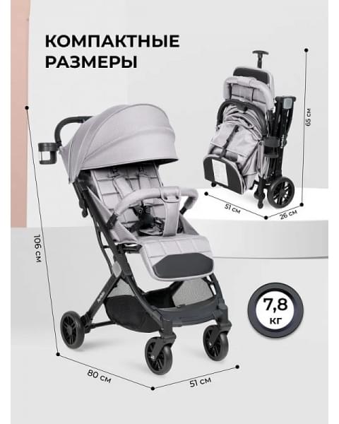 Kоляска детская прогулочная Farfello Comfy Go Comfort 2025 CG-015, серый