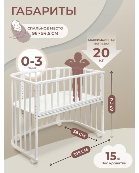 Приставная кроватка-трансформер 4 в 1 Sweet Baby с матрасом Angelo белая