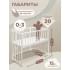 Приставная кроватка-трансформер 4 в 1 Sweet Baby с матрасом Angelo белая