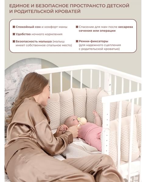 Приставная кроватка-трансформер 4 в 1 Sweet Baby с матрасом Angelo белая