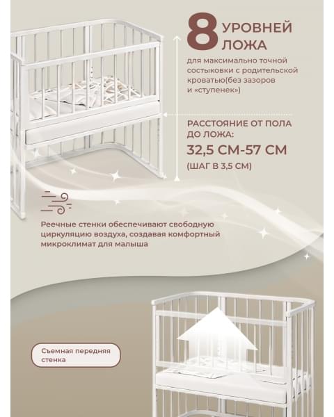 Приставная кроватка-трансформер 4 в 1 Sweet Baby с матрасом Angelo белая