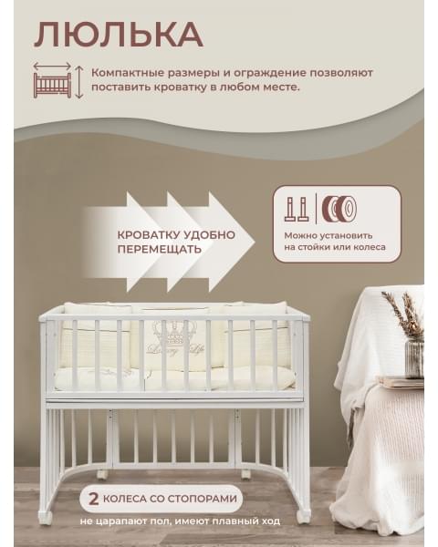 Приставная кроватка-трансформер 4 в 1 Sweet Baby с матрасом Angelo белая