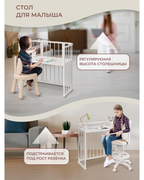 Приставная кроватка-трансформер 4 в 1 Sweet Baby с матрасом Angelo белая
