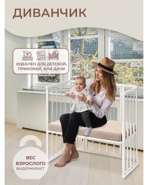 Приставная кроватка-трансформер 4 в 1 Sweet Baby с матрасом Angelo белая