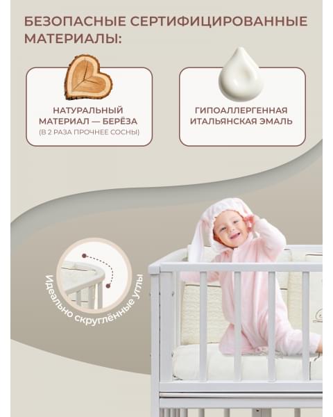 Приставная кроватка-трансформер 4 в 1 Sweet Baby с матрасом Angelo белая