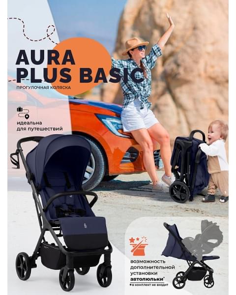 Прогулочная коляска Sweet Baby Aura Plus Basic SBL 427577 Dark Blue