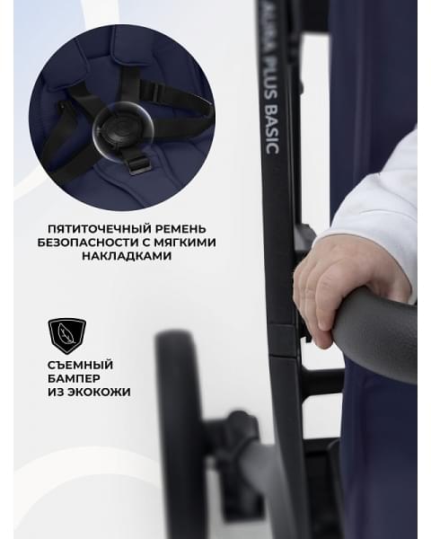 Прогулочная коляска Sweet Baby Aura Plus Basic SBL 427577 Dark Blue