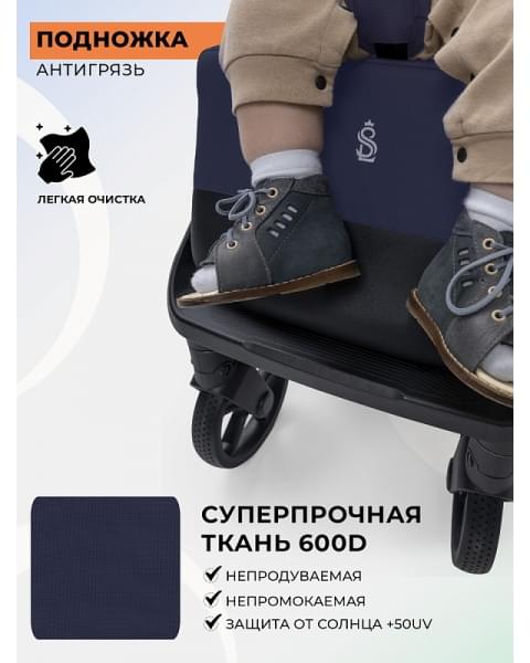Прогулочная коляска Sweet Baby Aura Plus Basic SBL 427577 Dark Blue