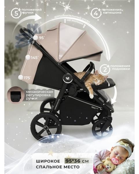 Прогулочная коляска Sweet Baby Contente Plus Basic Beige