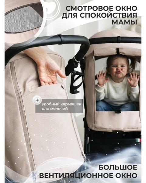 Прогулочная коляска Sweet Baby Contente Plus Basic Beige