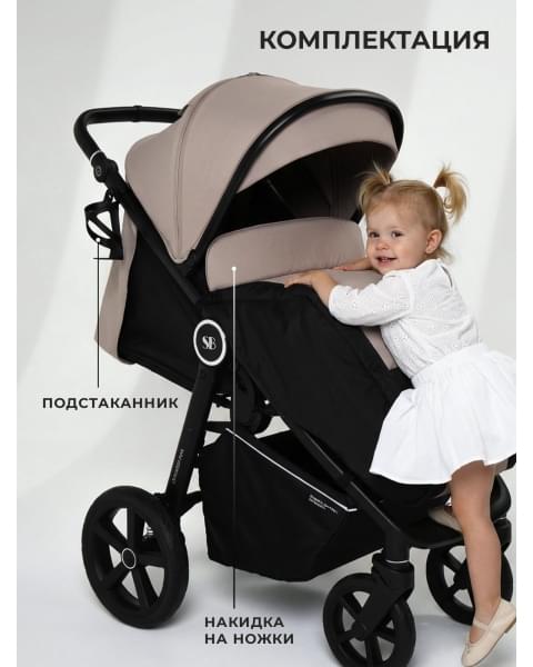 Прогулочная коляска Sweet Baby Contente Plus Basic Beige