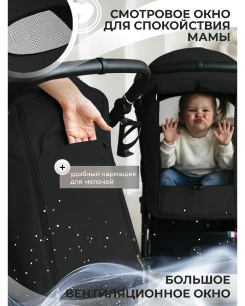 Прогулочная коляска Sweet Baby Contente Plus Basic Black