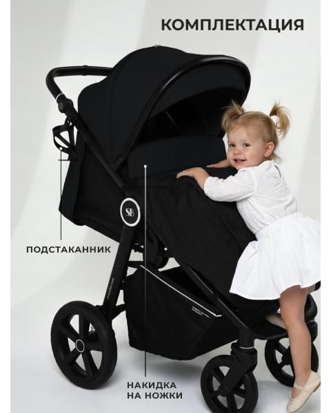 Прогулочная коляска Sweet Baby Contente Plus Basic Black