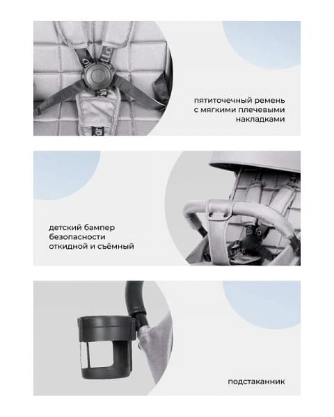 Kоляска детская прогулочная Farfello Comfy Go Comfort 2025 CG-015, серый