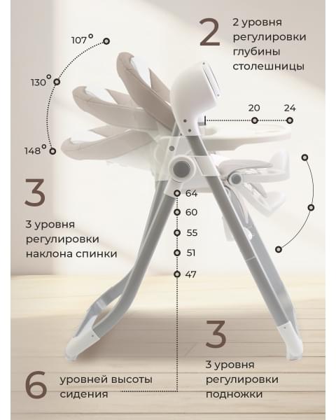 Стульчик для кормления - Электрокачели Sweet Baby Fiesta Beige
