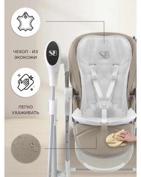 Стульчик для кормления - Электрокачели Sweet Baby Fiesta Beige