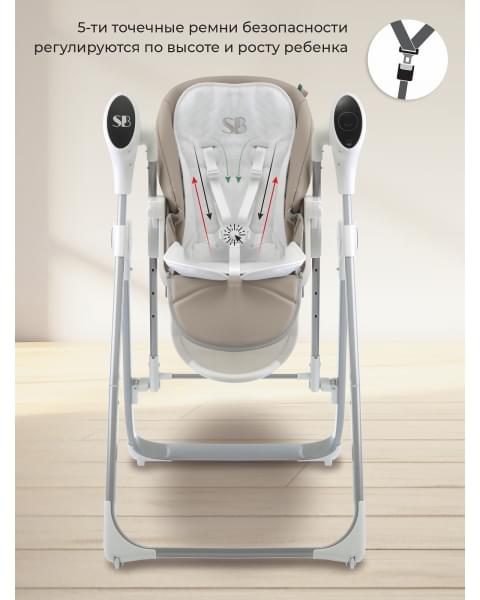 Стульчик для кормления - Электрокачели Sweet Baby Fiesta Beige