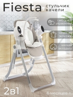 Стульчик для кормления - Электрокачели Sweet Baby Fiesta Grey Neo