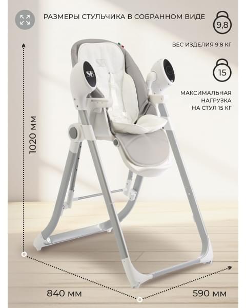Стульчик для кормления - Электрокачели Sweet Baby Fiesta Grey Neo