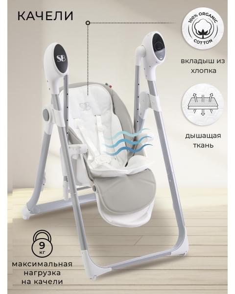 Стульчик для кормления - Электрокачели Sweet Baby Fiesta Grey Neo