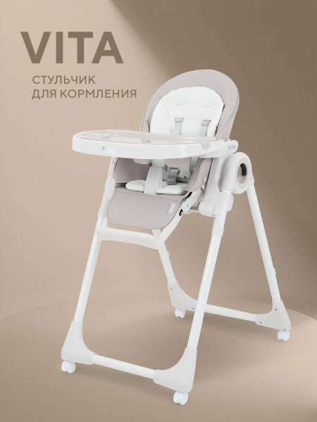 Стульчик для кормления Rant Vita Crystal beige