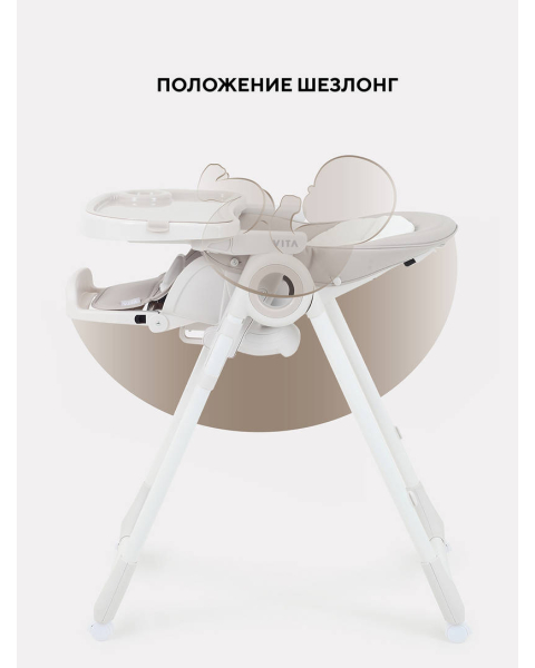 Стульчик для кормления Rant Vita Crystal beige