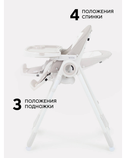 Стульчик для кормления Rant Vita Crystal beige