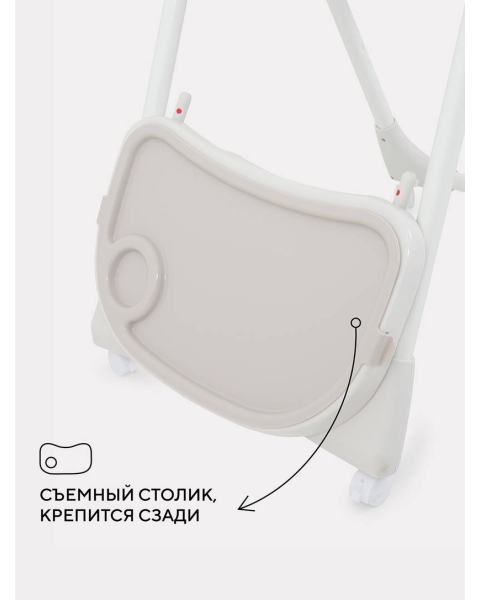Стульчик для кормления Rant Vita Crystal beige