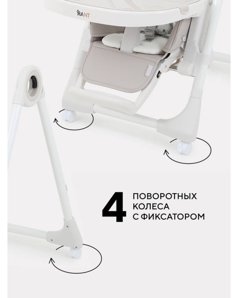 Стульчик для кормления Rant Vita Crystal beige