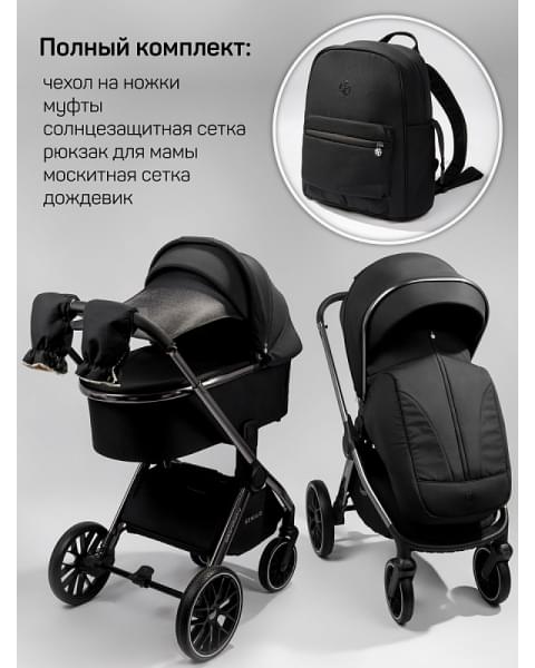 Детская коляска AmaroBaby Genius 2 в 1 черный
